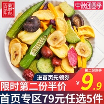 Flagship store integrated fruit and vegetable crisps mixed 160g dehydrated fruit okra mushroom bagged snacks
