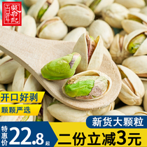 Official flagship store Pistachio new goods Salt baked nuts fried dried fruits Pregnant women casual snacks bagged