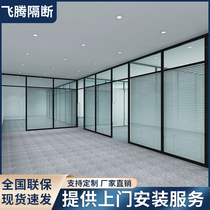 Office glass partition wall Tempered glass aluminum alloy louver double-layer high sound insulation partition wall frosted partition room