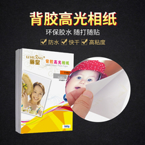  Lihuang 160g Self-adhesive Photo Paper A4A3A5A6 Photo Stickers Photo Paper Self-adhesive Photo Paper Inkjet Stickers