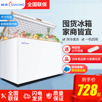 Suiling commercial small freezer household horizontal refrigeration full freezing type top-open single door small freezer energy saving