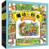 Genuine childrens book Magic School Bus 6 volumes mathematics science encyclopedia picture book Bridge Book edition full set of first grade non phonetic version 6-12 years old primary school extracurricular reading books second grade magical school bus children hundred hundred