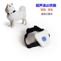 Pet puppy dog bark stopper infant dog with anti-scream ultrasound to prevent dog calling stop called item ring safe no harm