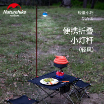 Outdoor portable foldable small light pole camping picnic travel light aluminum alloy tent small light pole lighting stand