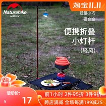 Outdoor portable foldable small light pole camping picnic travel light aluminum alloy tent small light pole lighting stand
