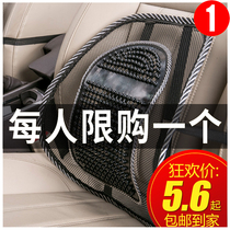 Car bearing waist seat driving decompression waist protection artifact top waist cushion to backrest sedentary lumbar breathing net summer