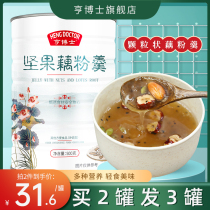 Dr. Heng nut fruit granules lotus root soup pure breakfast Net Red fast food official flagship store stomach canned food