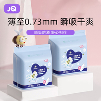The Jing Kiri Anti-Spill Milk Pad Milk Paste Pregnant Woman Breastfeeding Period Summer Ultrathin Autumn Winter Postpartum Anti-Leakage Disposable Breast Insulation