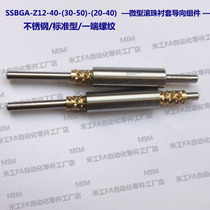 SSBGA-Z12-40-(30-50)-(20-40) Standard Micro Ball Bushing Guide Assembly