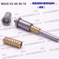 BGHZ-Z3-40-30-10 miniature ball bushing guide Assembly Guide Post guide sleeve ball bushing guide Assembly