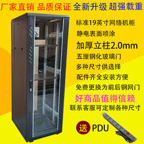 Cabinet 2 m 42U thick network Cabinet switch 38U32U24U18U server monitoring Hubei Wuhan