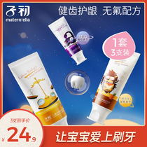 Second kill children toothpaste fruit flavor fluorine-free can swallow 3-6-12 years old baby moth children 50g 3