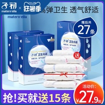Zichu disposable underwear maternity confinement maternity postpartum supplies pure cotton large size travel underwear for women