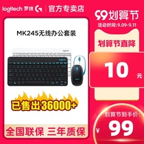Official flagship Logitech MK245 nano Wireless Keyboard Mouse set USB mini compact office game keyboard mouse portable laptop desktop computer silent keyboard male and female MK240