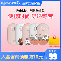 Logitech pebble Liu Duck joint item line pebbles mute wireless Bluetooth mouse cartoon cute pink white girl iPad tablet mac desktop laptop USB brown bear