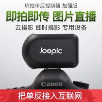 Nine shot SLR companion Wireless WiFi transmitter Controller Picture live remote control shutter framing Cloud photography