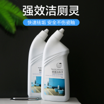 Clean toilet liquid treasure wash toilet cleaning toilet toilet strong descaling deodorization deodorant home fragrance type