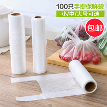 Vest-style food fresh-keeping bags small fruit packaging plastic bags for household disposable thickening point cling film