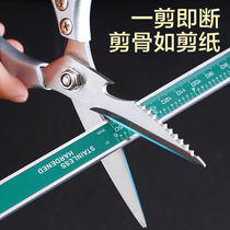 Japanese powerful kitchen scissors chicken bone special scissors multi-purpose household food barbecue fish kill fish stainless steel
