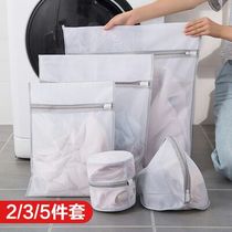 Its not too late for washing machine laundry bag Fine mesh care bag 5-piece set of laundry care bag large mesh bag Underwear bag