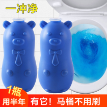 Toilet cleaning spirit toilet deodorant deodorant deodorant cleaner Toilet cleaning gun Royal blue bubble toilet household artifact fragrant scale