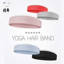 North dance sports hair band female sweat-absorbing running fitness yoga non-slip anti-sweat hair hair head belt sweat head scarf head cover wear
