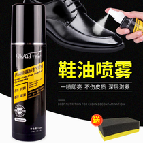 Leather shoes black colorless liquid Shoe Polish mens advanced universal leather maintenance oil care shoe polish artifact shoe brush set