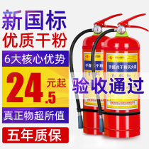Dry powder fire extinguisher household shop with 4 kg portable car with car 1kg2kg3kg5kg8kg fire equipment