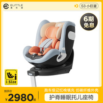 elittle comfort 360 degrees spinning child safety seat 0-6 year old car carrying baby little giant egg pro
