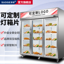 Sosong Three Open Door Refrigerated Display Cabinet Fruit Vegetables Strings of Freshness Cabinet Point Vegetable Cabinet Barbecue Hotel Commercial Ice Cabinet