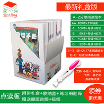 RAZ rating Reading picture book aa English grading Reading A- Z small human Reading pen official website 32G collection