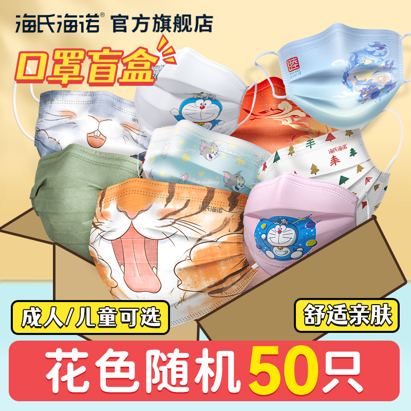 Haishi Hainuo 医療用サージカルマスク 使い捨て医療およびヘルスケア 3 層保護 50 枚/箱
