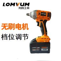Longyun electric wrench lithium wrench brushless motor charging wrench torque impact hand