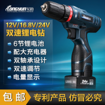 Longyun 12V lithium drill 24v two-speed charging drill pistol electric drill multi-function household electric screwdriver electric screwdriver