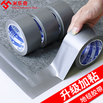 Silver single-sided cloth tape strong sticker carpet thickened waterproof diy decorative ground no trace repair warning color tape floor protective film high-viscosity widened Hercules Red Wedding