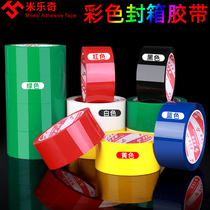 Sealing tape packaging tape red yellow white green black blue strong adhesive express sealing packaging tape color tape
