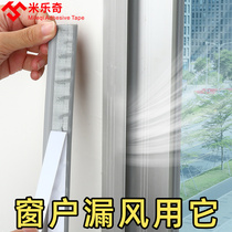 Sliding window sealing strip plastic steel window burglar-proof doors and windows windproof dust-proof and soundproof winter cold-proof and wind-proof