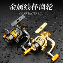 14 Shaft Metal Wire Cup Fish Wire Wheel Anchor Fish Wheel Sea Rod Fishing Wheel Road Sub-Rod Spinning Wheel Far Throw Rod Fishing Wheel
