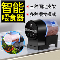Sen Sen automatic feeder Fish tank Koi fish goldfish small feeder Aquarium intelligent timing automatic fish feeder
