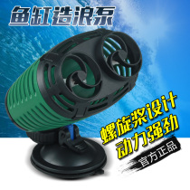 Jialu fish tank wave pump mute mini surf pump aquarium submersible pump small flow pump suction cup magnet