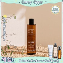 Carey Oba▲curly shyll coffee Xiusha shampoo repair nourishing oil control itching fluffy and solid hair