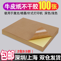 Liwu A4 kraft paper self-adhesive printing paper A3A5 writing label paper Glossy matte carton color laser inkjet adhesive self-adhesive paper Dark light hair surface black cow white cow 100 sheets a3