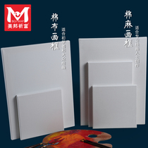 Meibang Qifu blank oil painting frame linen oil painting cloth frame Canvas oil painting board Oil painting set Beginner practice hand painting materials Oil painting paint Acrylic painting board cloth board tool belt frame