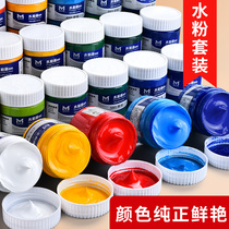 Meibang Jifu gouache pigment set art students special painting 12 colors 24 colors large capacity canned children non-toxic gouache painting washable white pigment beginner color full toolbox
