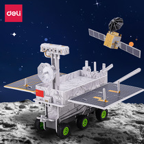 Del childrens puzzle three-dimensional 3d model boys and girls handmade diy space astronaut spacecraft origami baby educational toy lunar rover navigation satellite rocket Lunar Rover assembly paper model