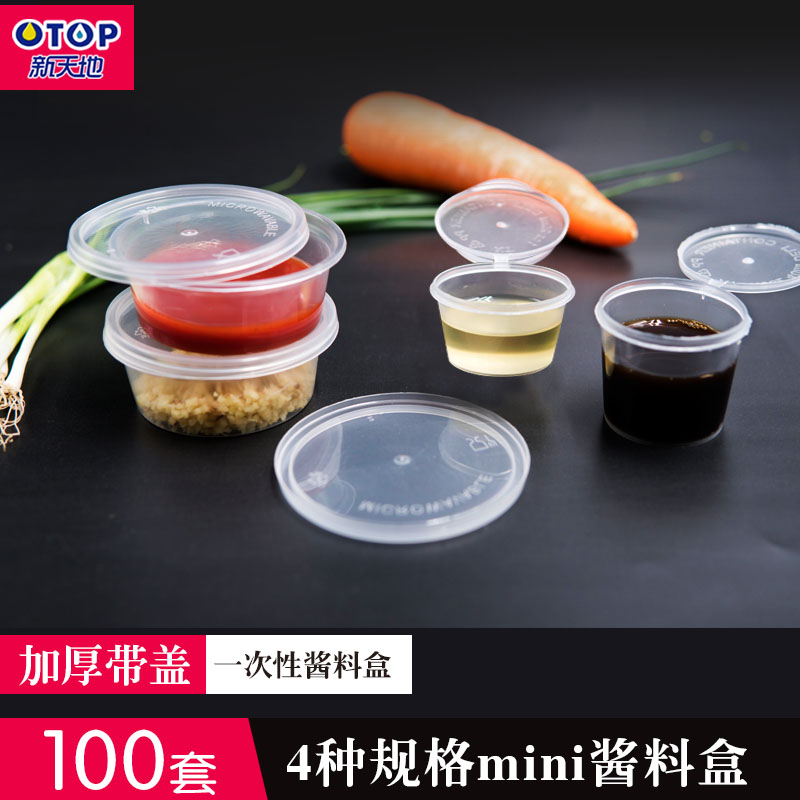 Disposable Sauce Cup Plastic Transparent Sauce Box Takeaway with Cover Packing Box Chili Sauce Takeaway Sauce Box