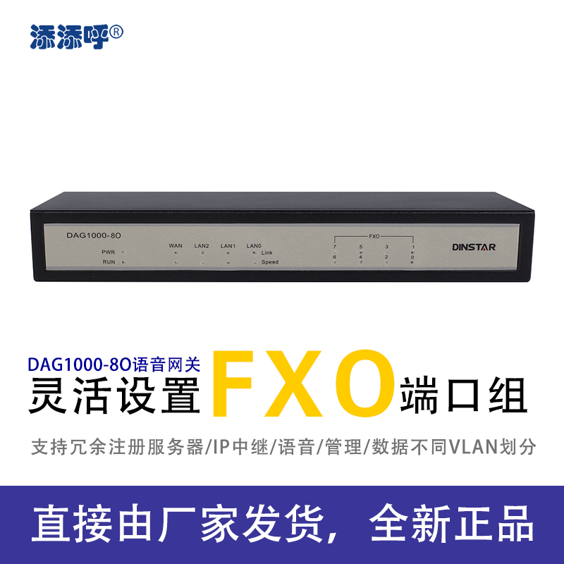 FXO8 DAG1000-8OͨFXO8·