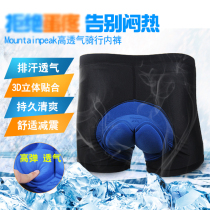 MTP riding underpants male bike riding pants shorts COOLMAX silicone thickened pads Summer speed dry