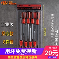Huafeng Giant Arrow Multifunctional Phillips Screwdriver Combination Set Industrial Screwdriver Computer Tools Household Screwdriver Batch