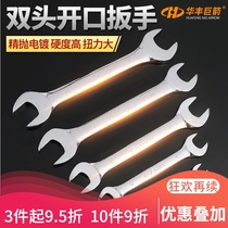 Huafeng giant arrow open-end wrench repair hardware tools electroplating head plate hand double head wrench dead wrench